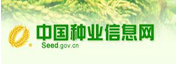 中國種業(yè)信息網(wǎng)